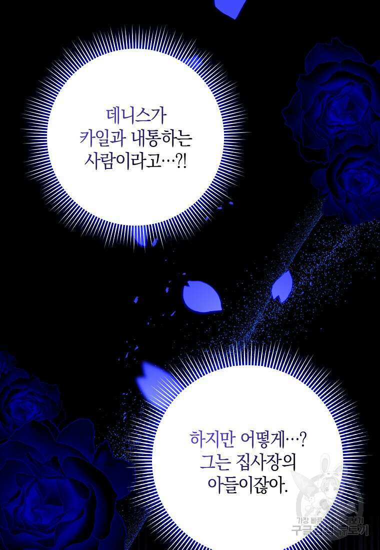 사라진 신데렐라 14화 4