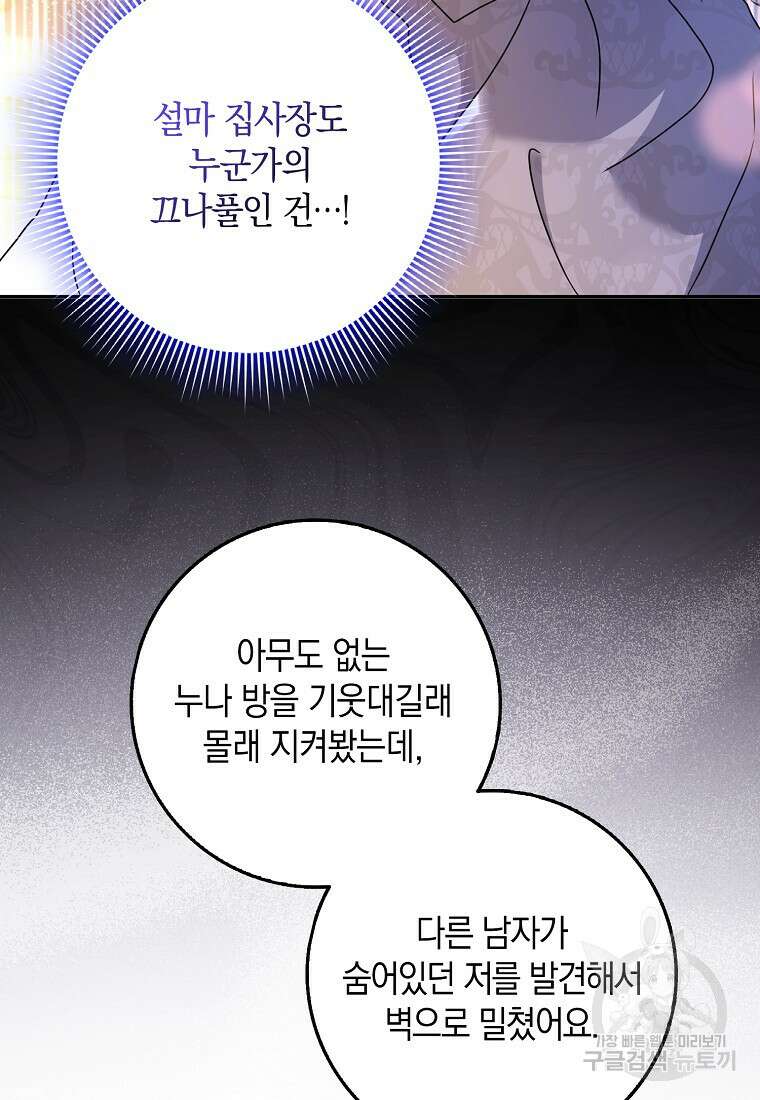 사라진 신데렐라 14화 6