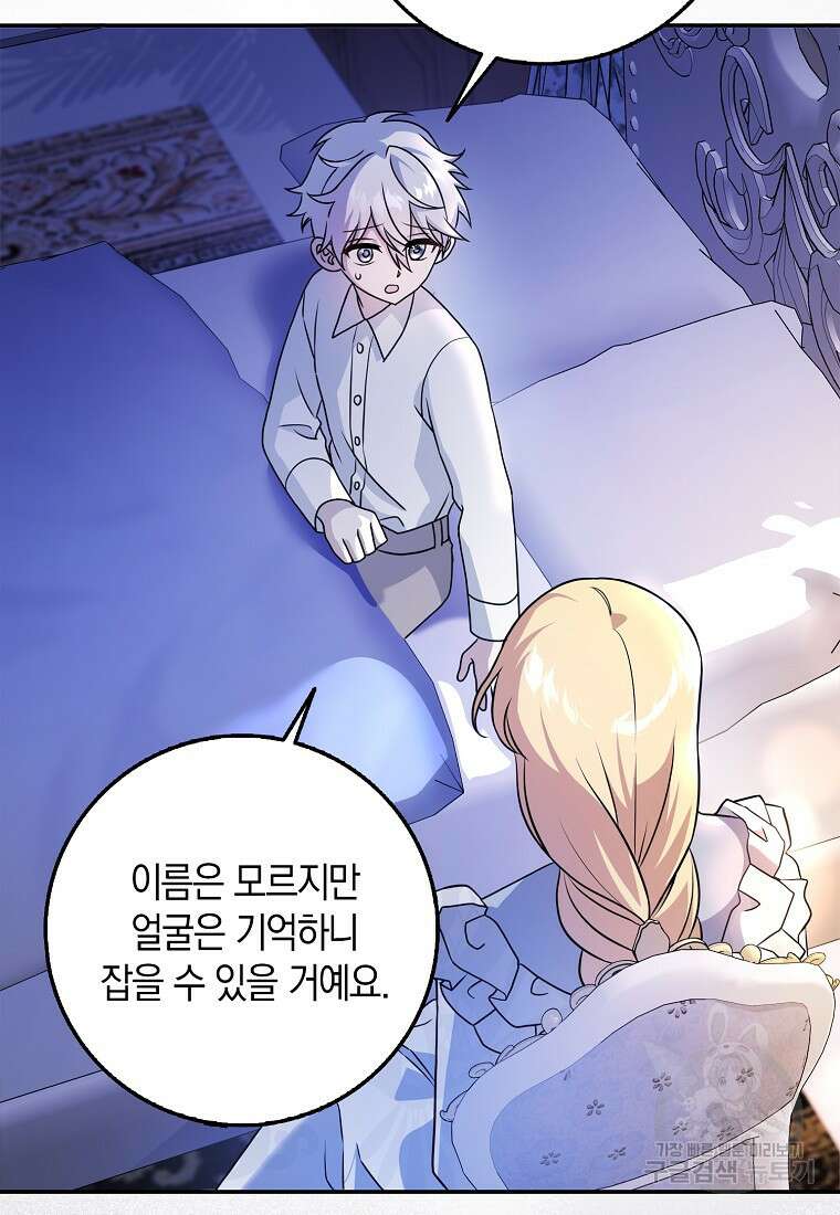 사라진 신데렐라 14화 7