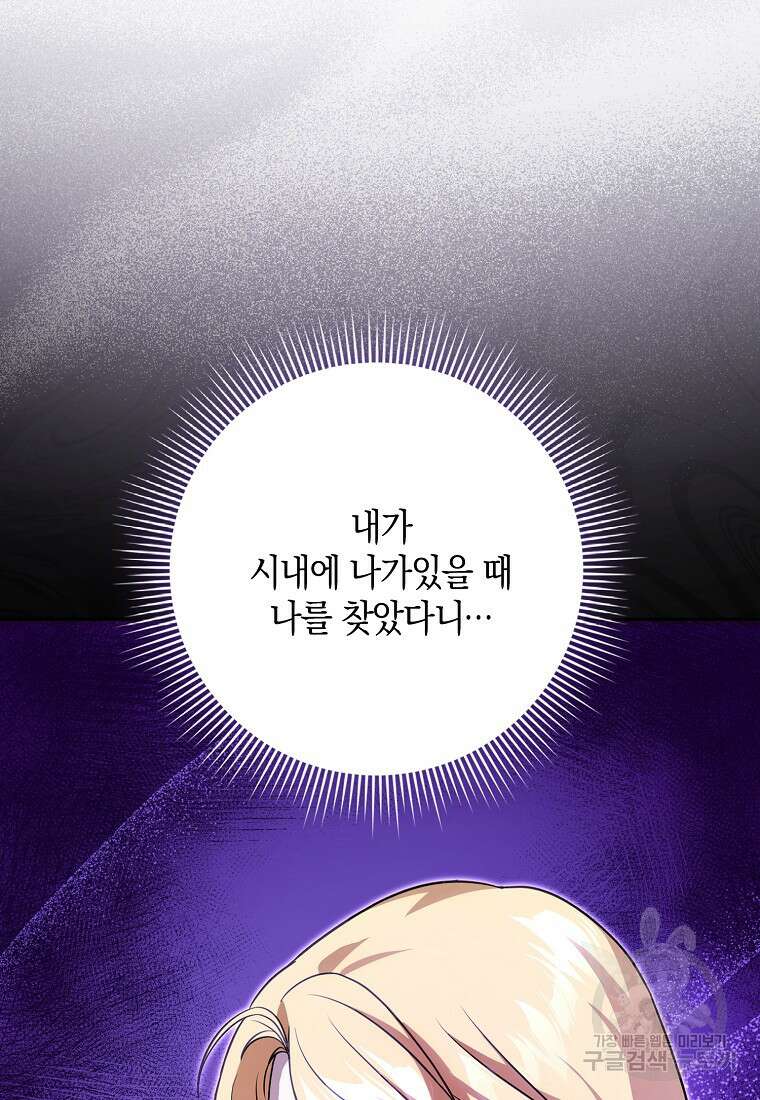 사라진 신데렐라 14화 8