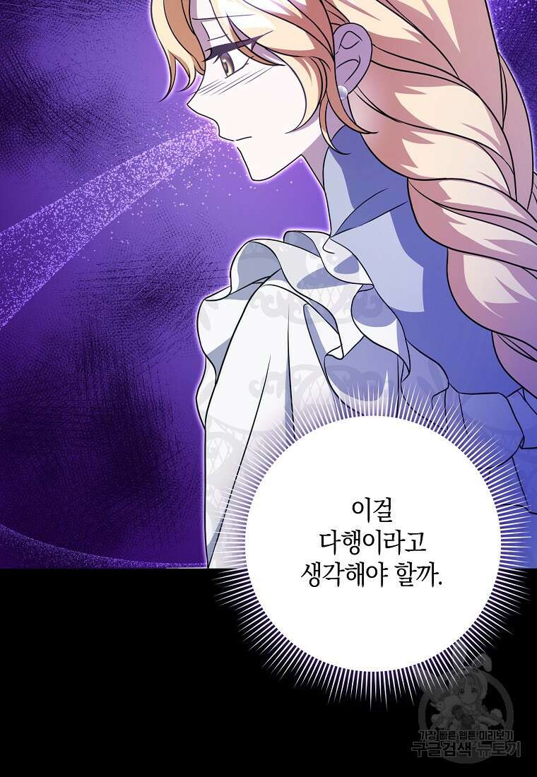 사라진 신데렐라 14화 9