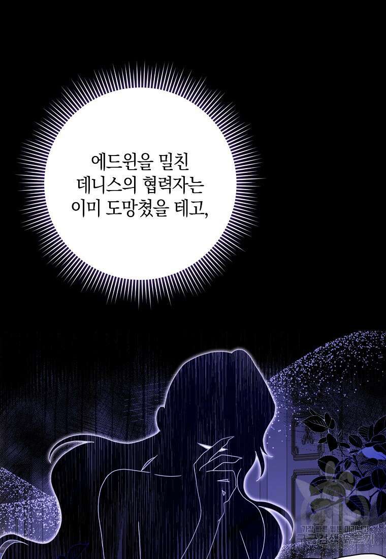 사라진 신데렐라 14화 10
