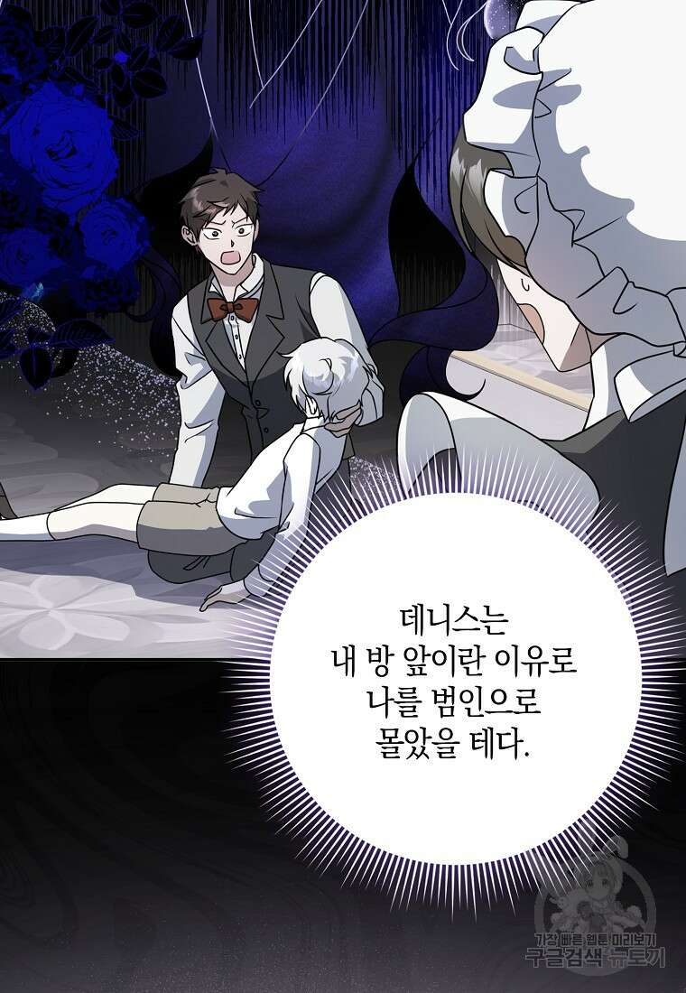 사라진 신데렐라 14화 11