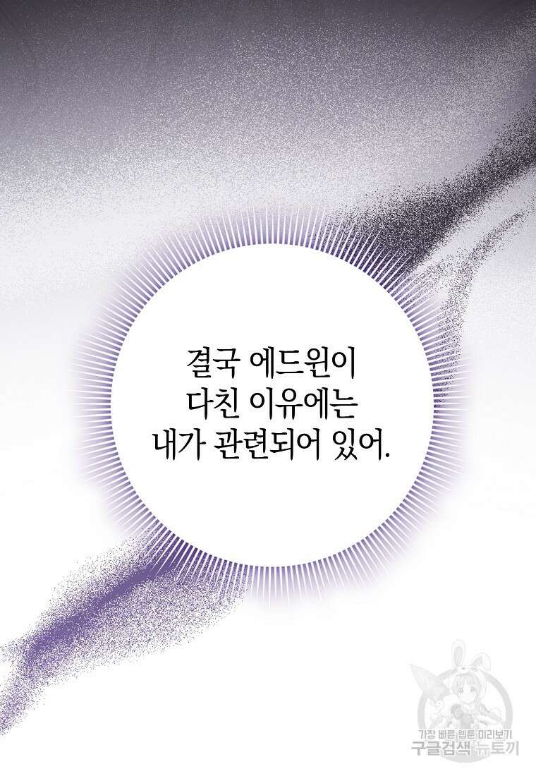 사라진 신데렐라 14화 12