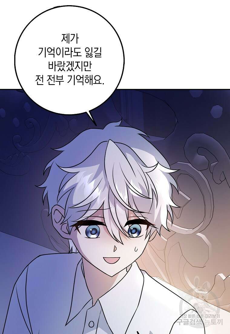 사라진 신데렐라 14화 13