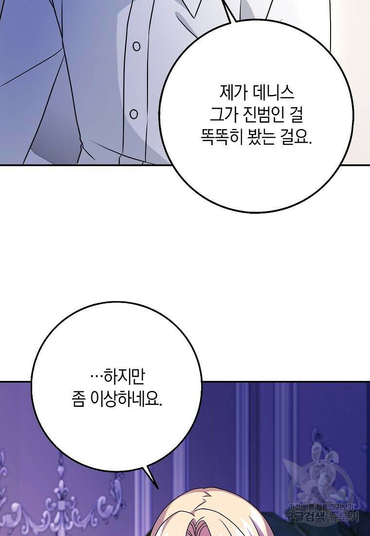사라진 신데렐라 14화 14