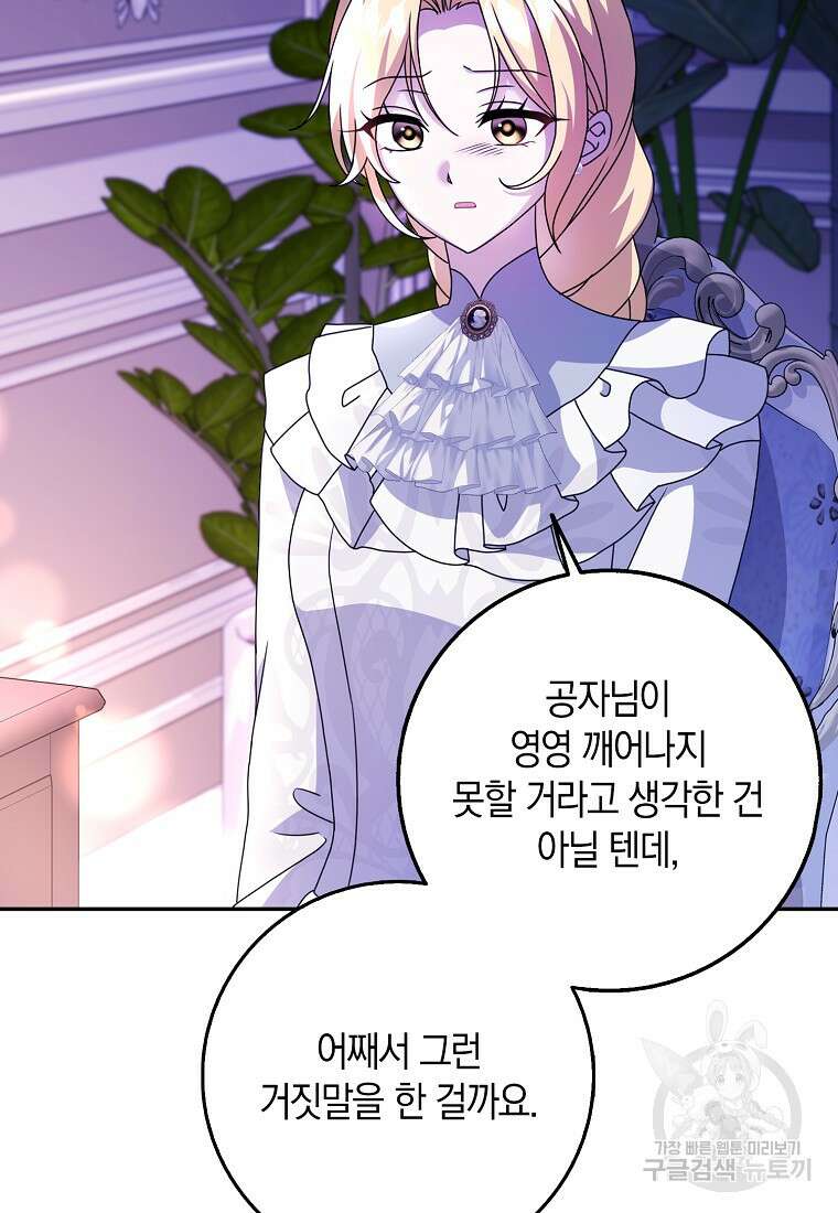 사라진 신데렐라 14화 15