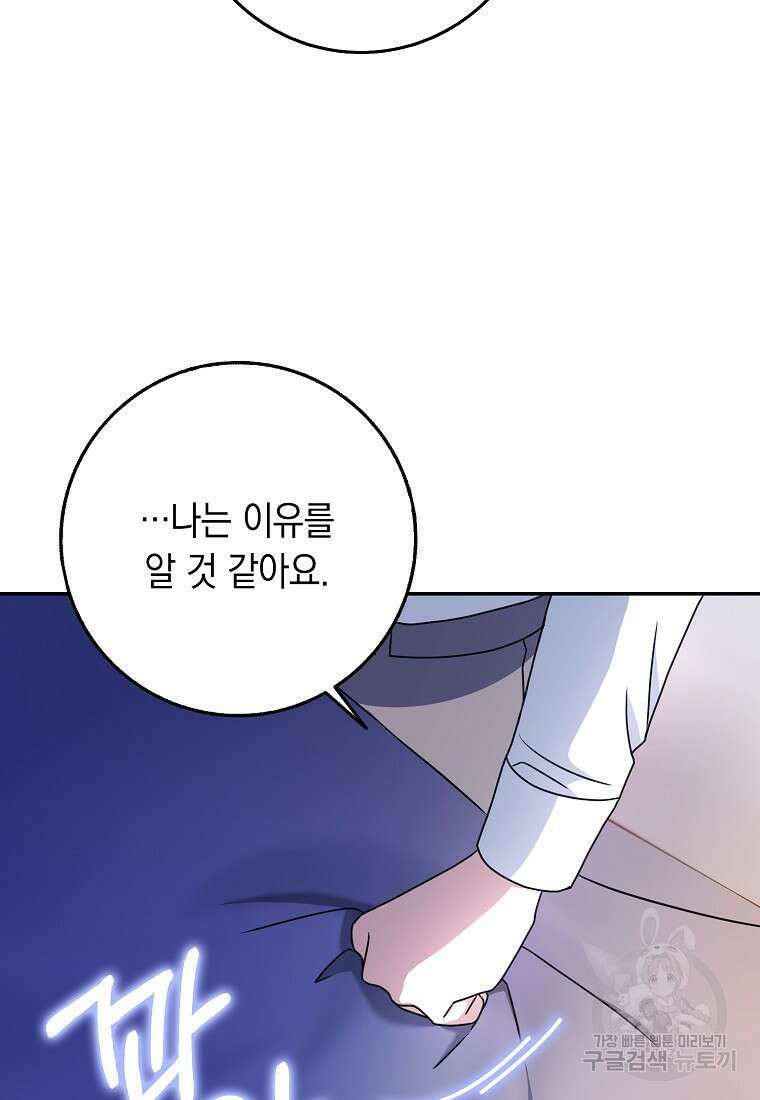 사라진 신데렐라 14화 16
