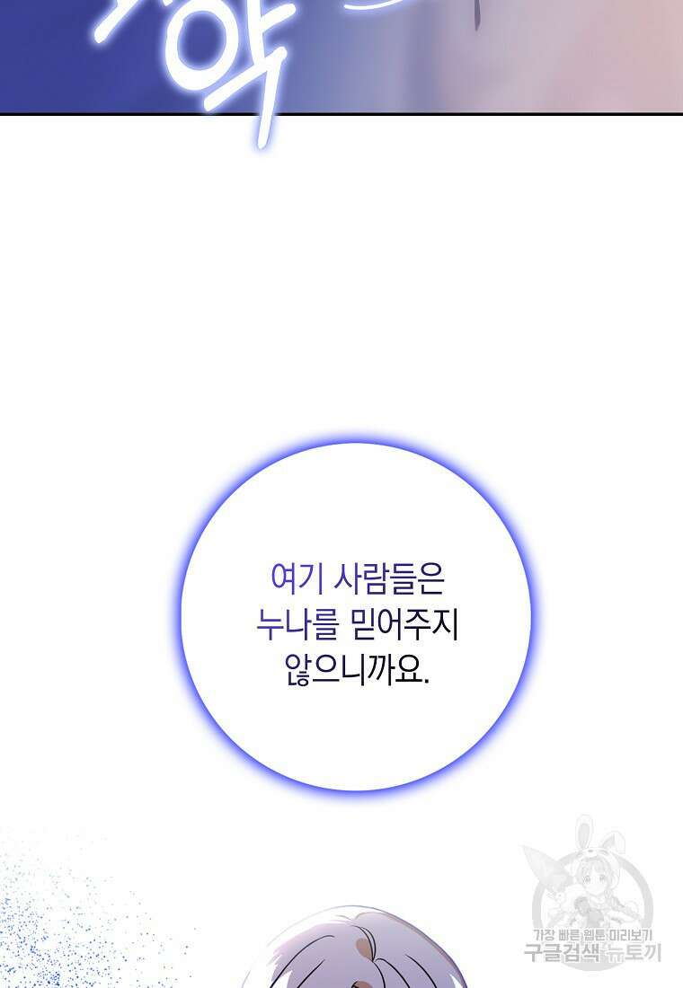 사라진 신데렐라 14화 17