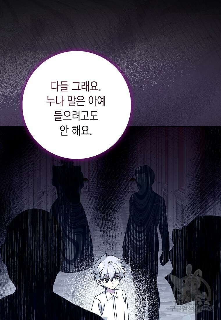 사라진 신데렐라 14화 19