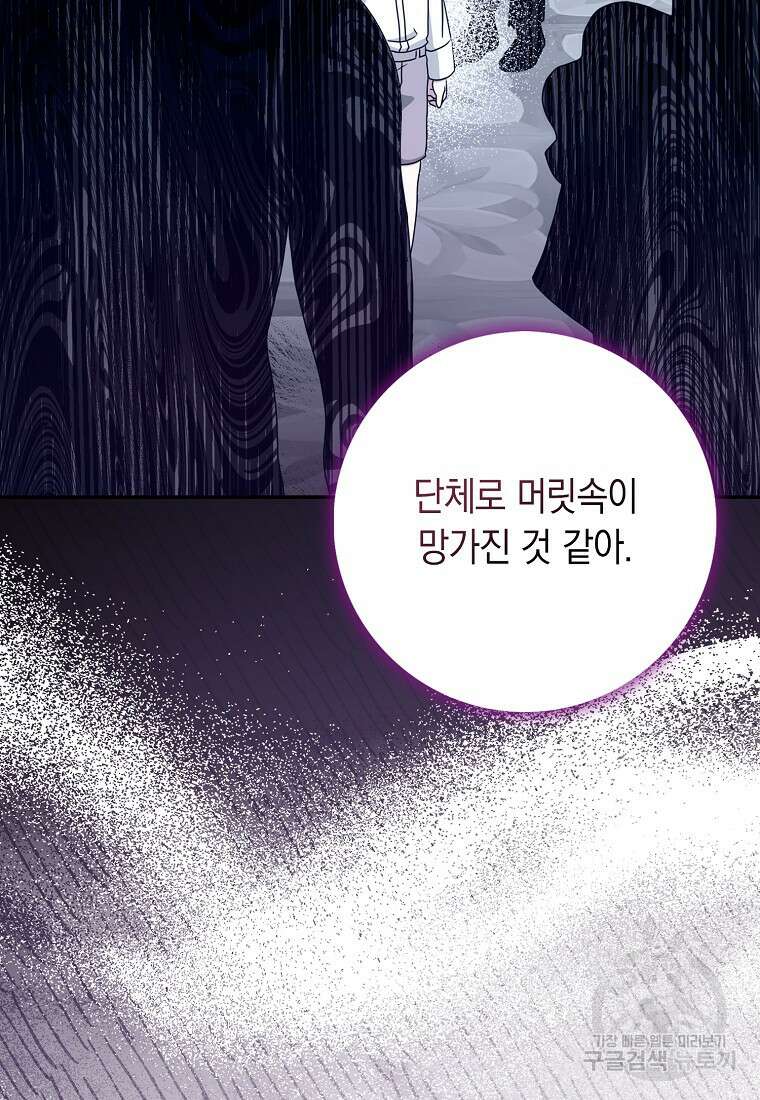 사라진 신데렐라 14화 20