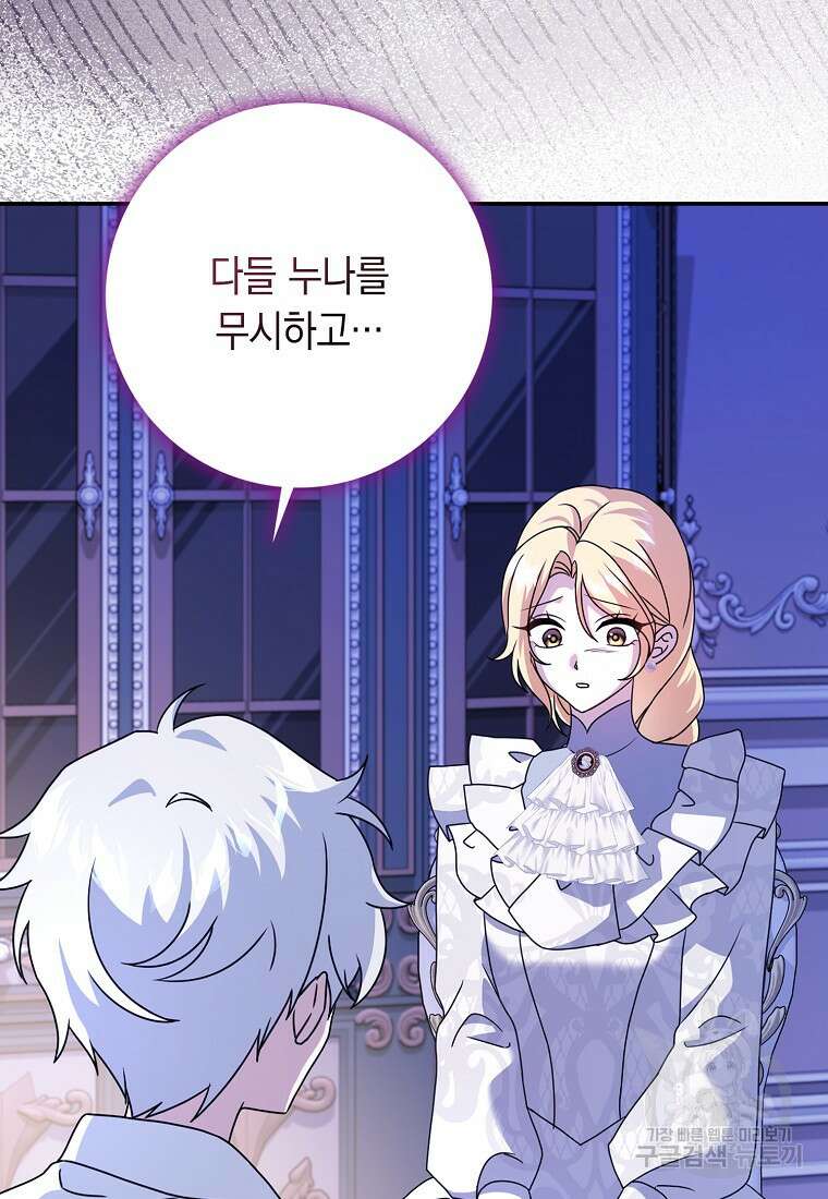 사라진 신데렐라 14화 21
