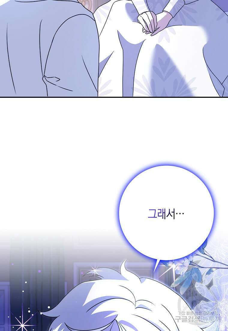 사라진 신데렐라 14화 22