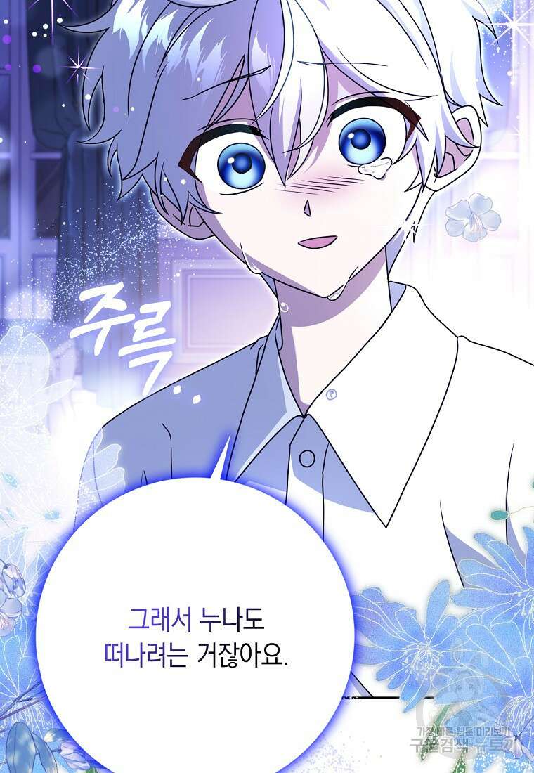 사라진 신데렐라 14화 23