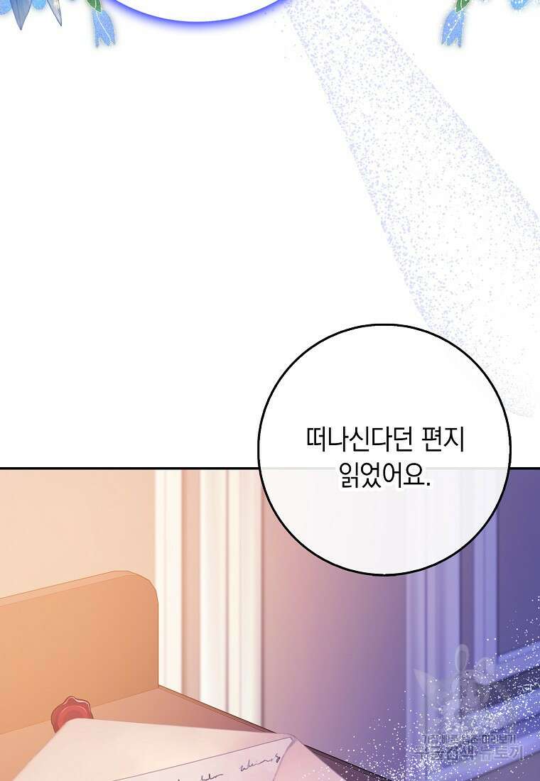 사라진 신데렐라 14화 24