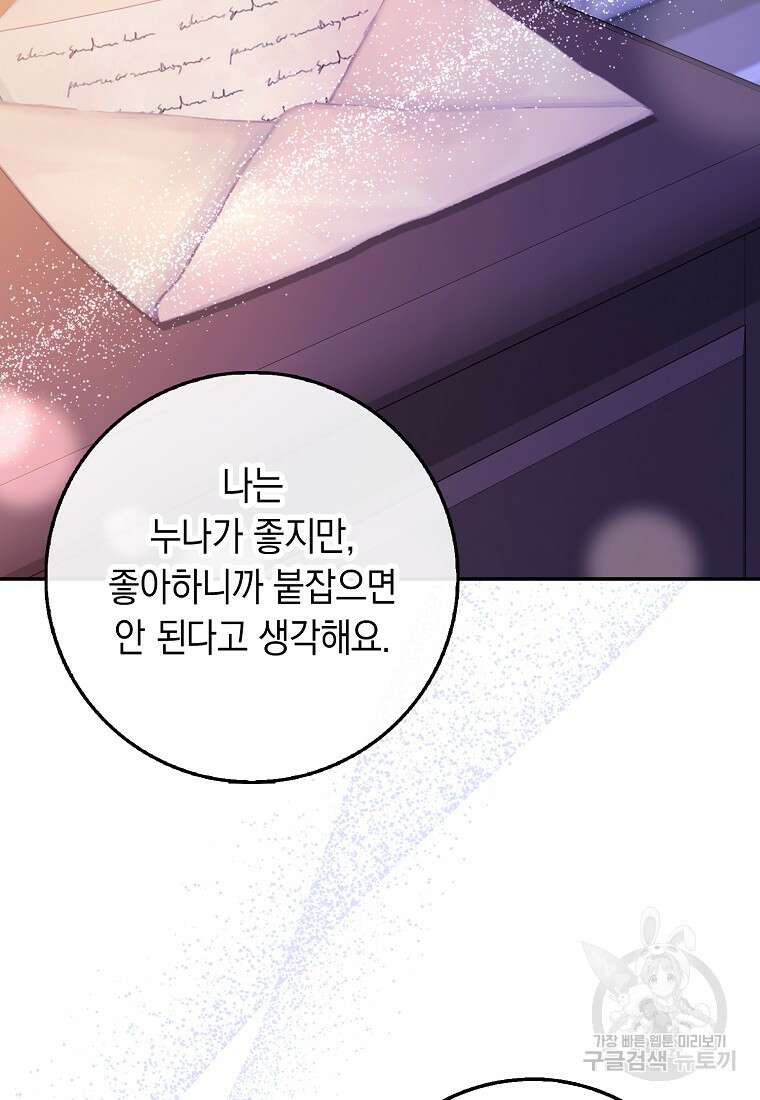 사라진 신데렐라 14화 25