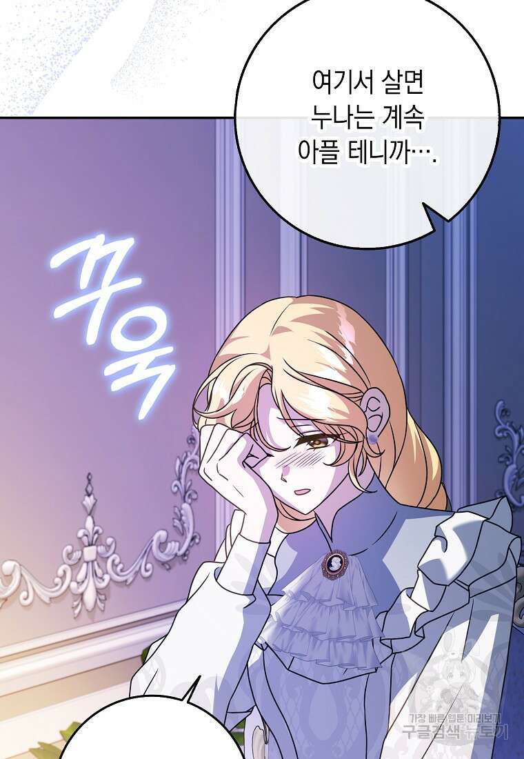 사라진 신데렐라 14화 26