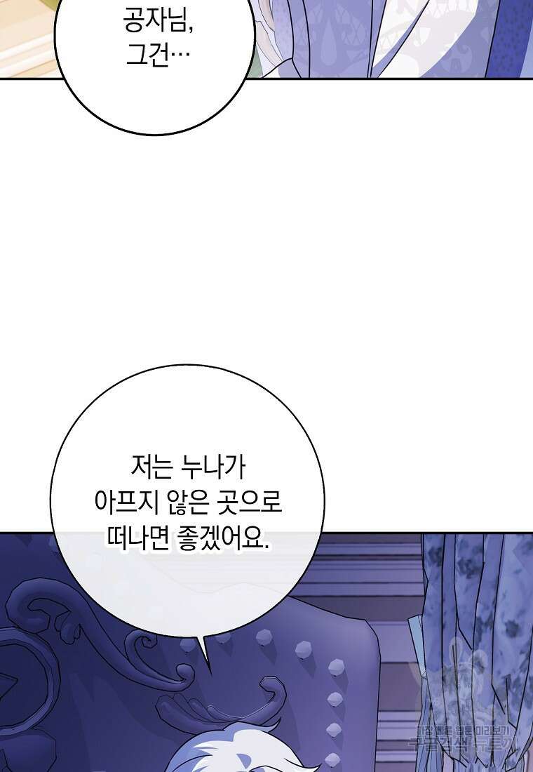 사라진 신데렐라 14화 27
