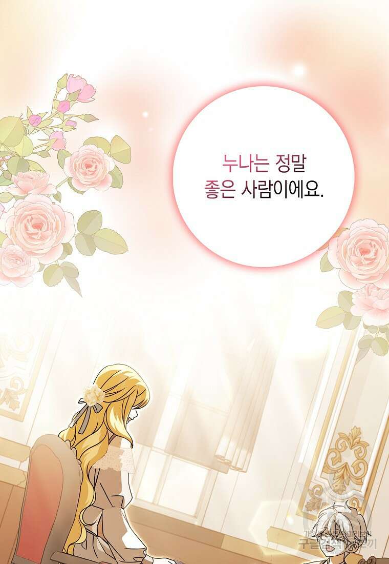 사라진 신데렐라 14화 29