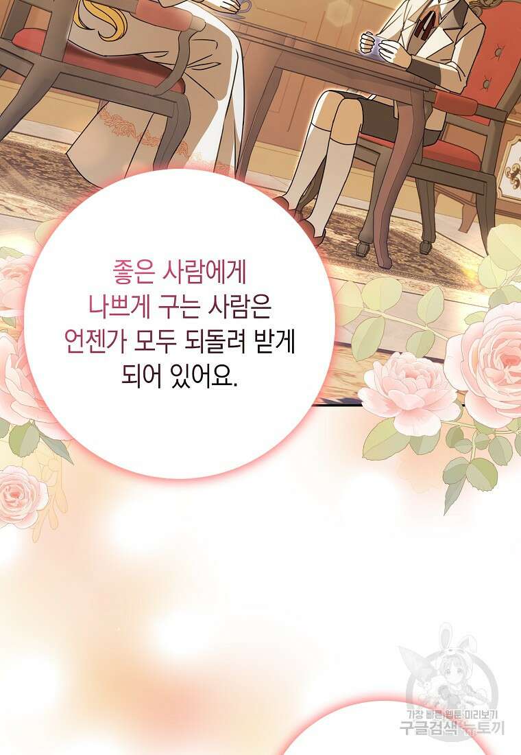 사라진 신데렐라 14화 30