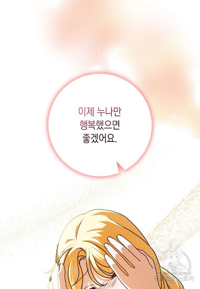 사라진 신데렐라 14화 32