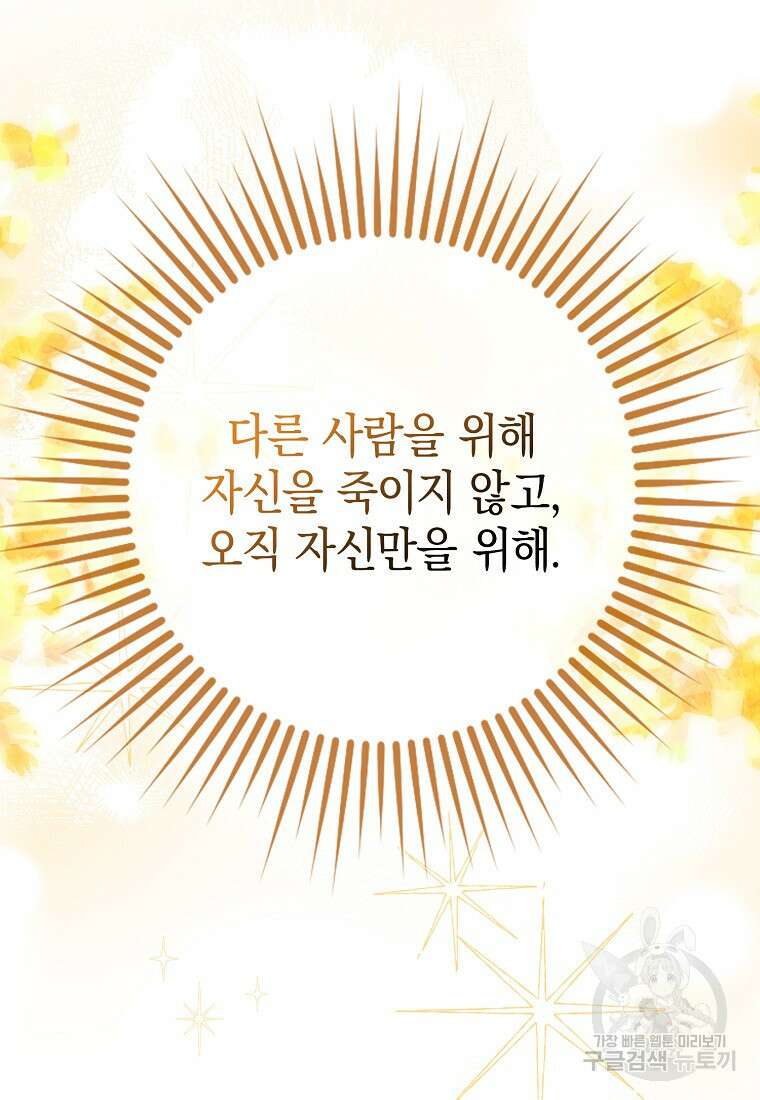 사라진 신데렐라 14화 37