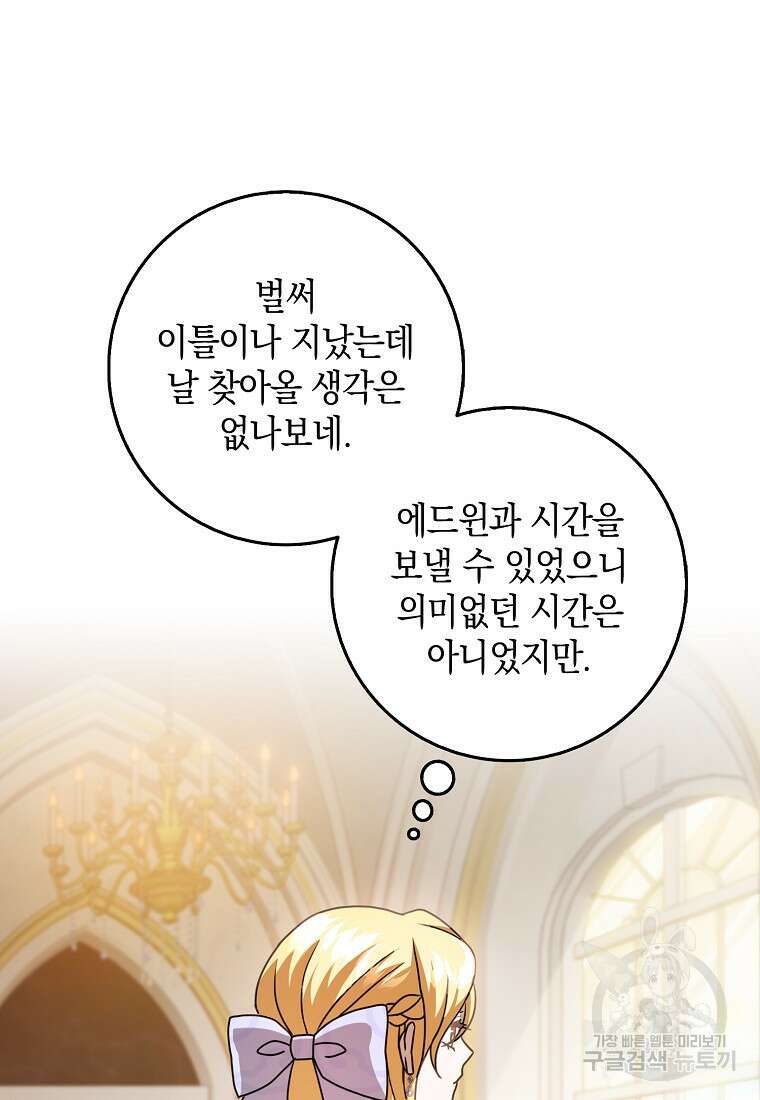 사라진 신데렐라 14화 41