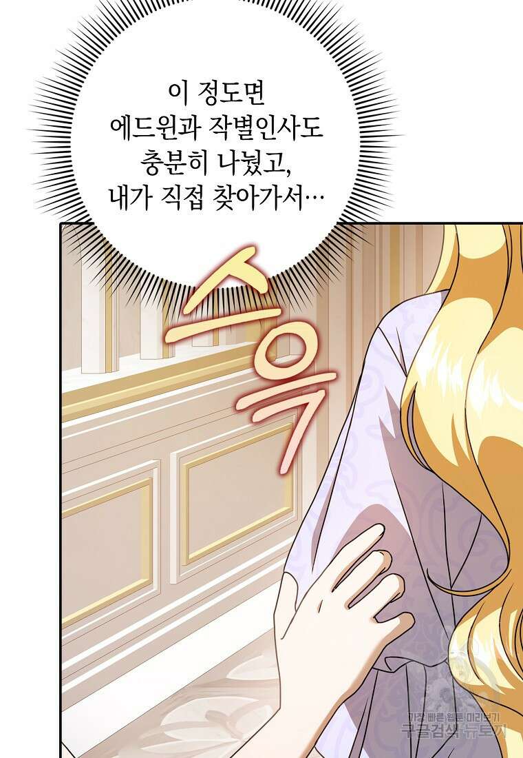 사라진 신데렐라 14화 43
