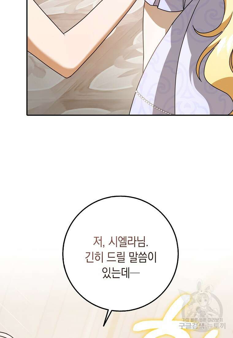 사라진 신데렐라 14화 44