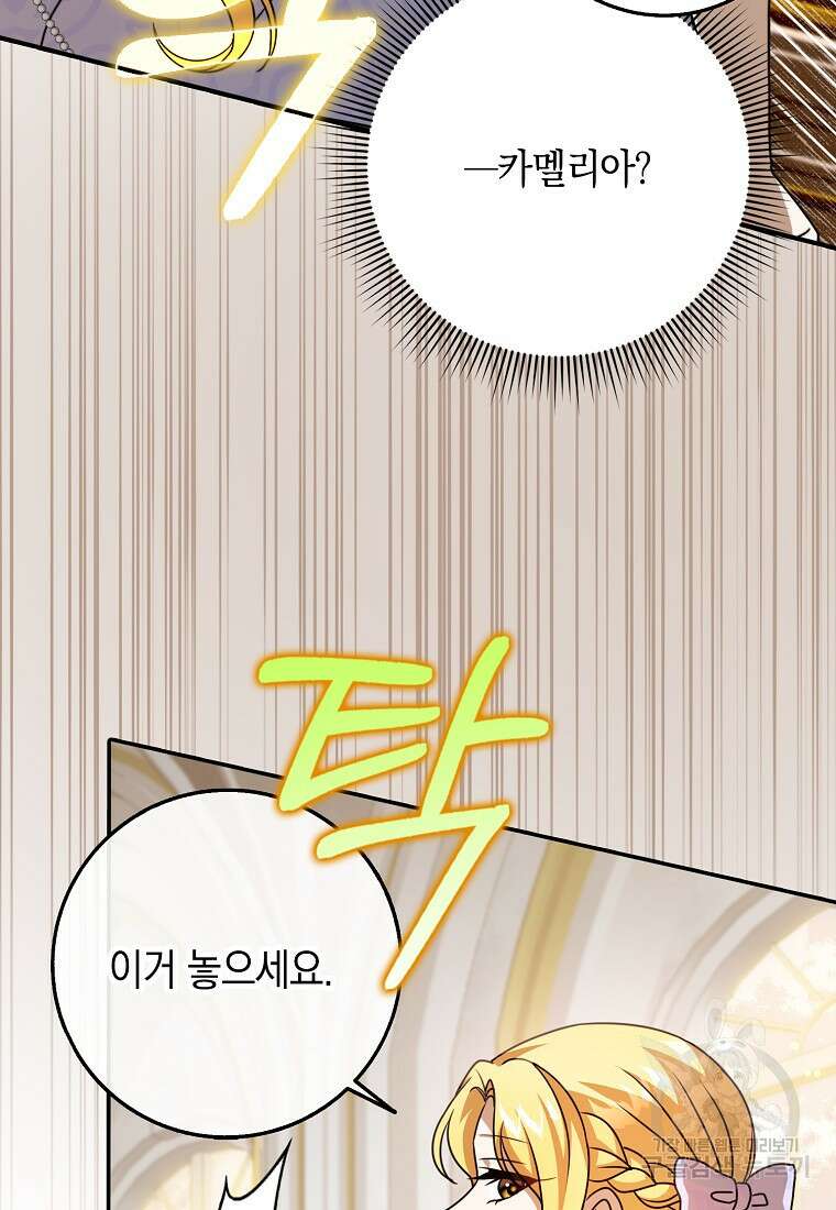 사라진 신데렐라 14화 46