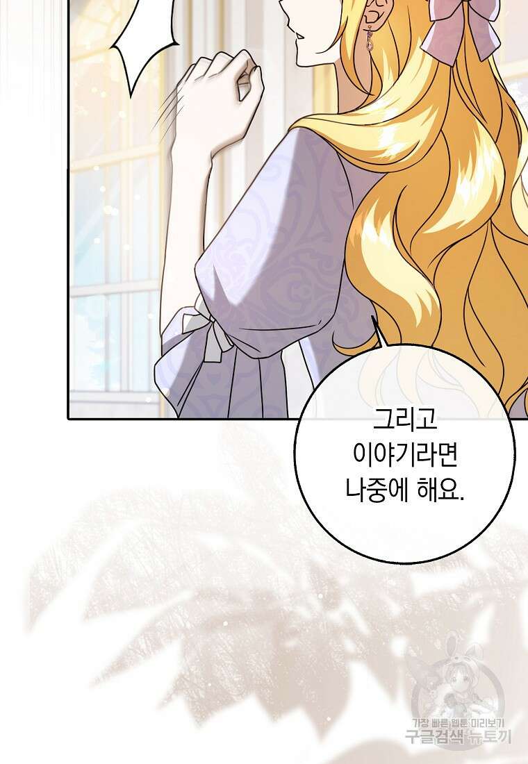 사라진 신데렐라 14화 47