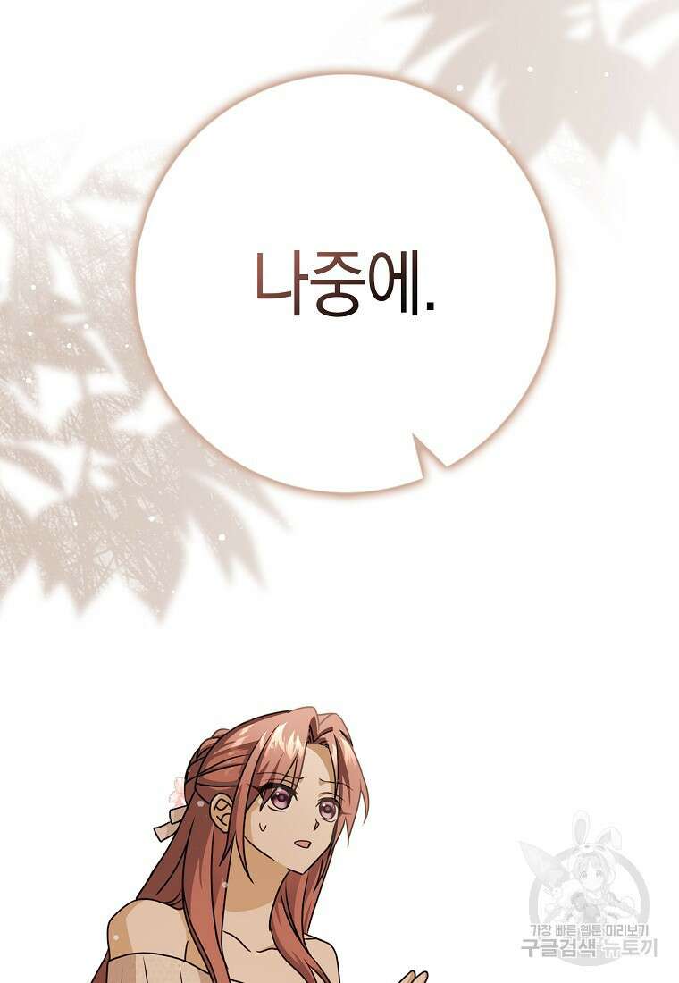 사라진 신데렐라 14화 48
