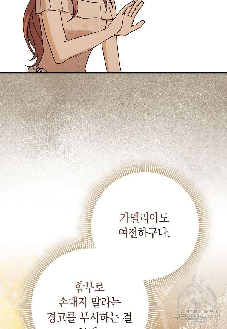 사라진 신데렐라 14화 49