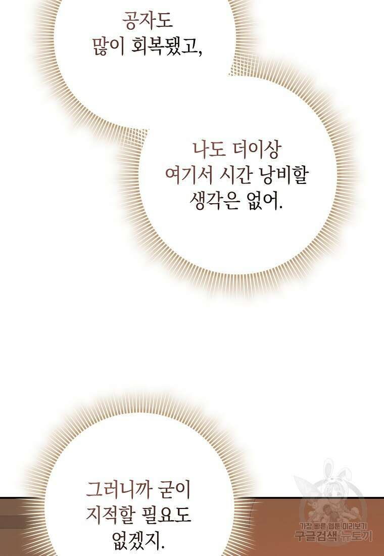 사라진 신데렐라 14화 51