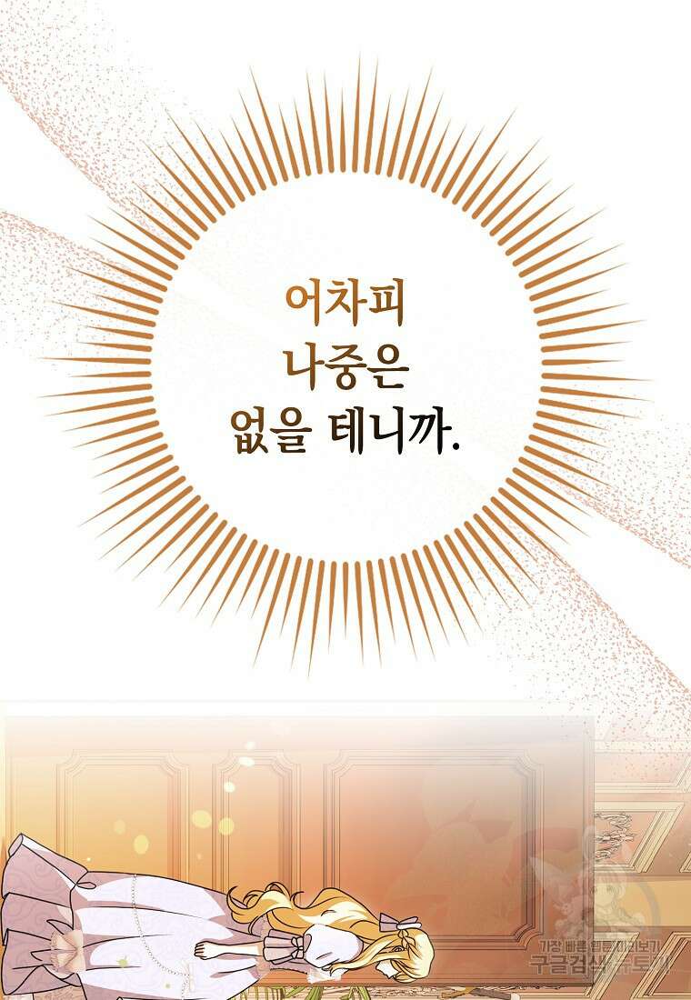 사라진 신데렐라 14화 53