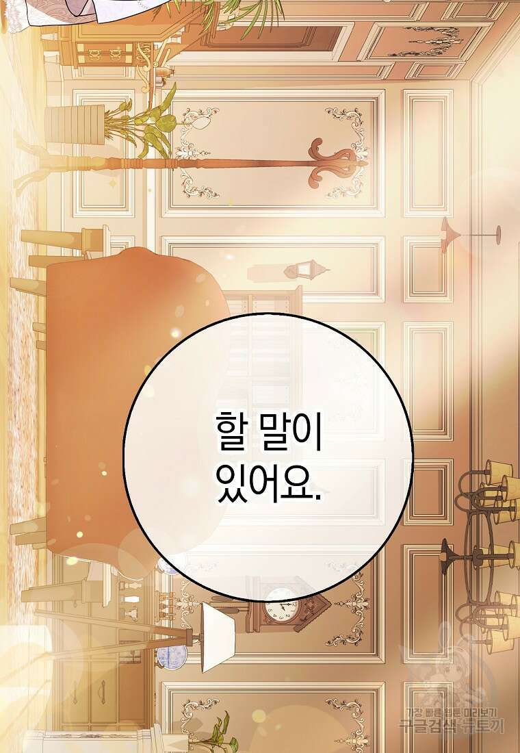 사라진 신데렐라 14화 54