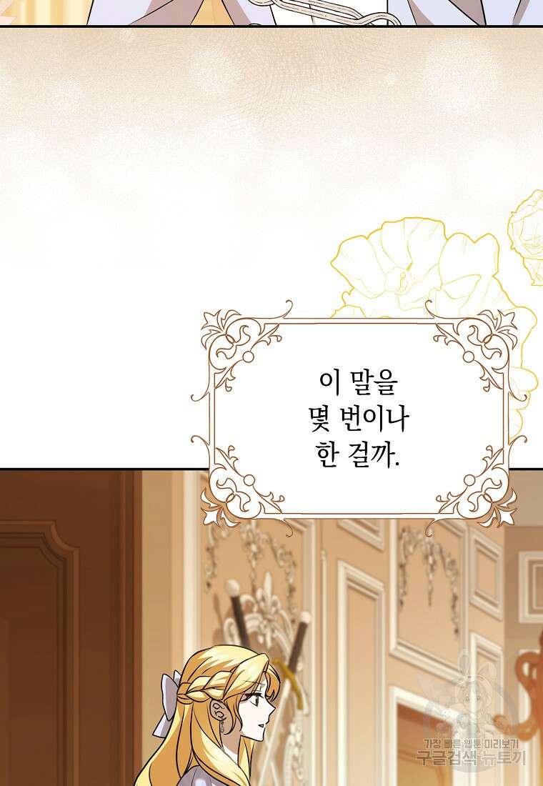 사라진 신데렐라 14화 57