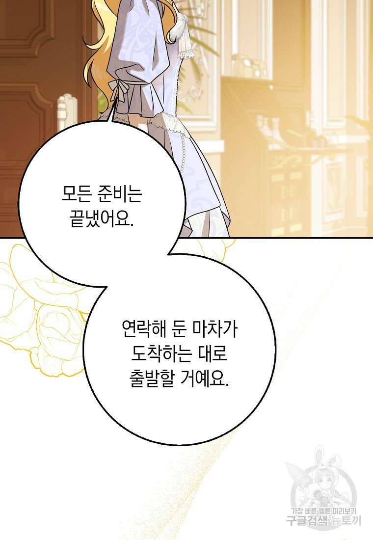 사라진 신데렐라 14화 58