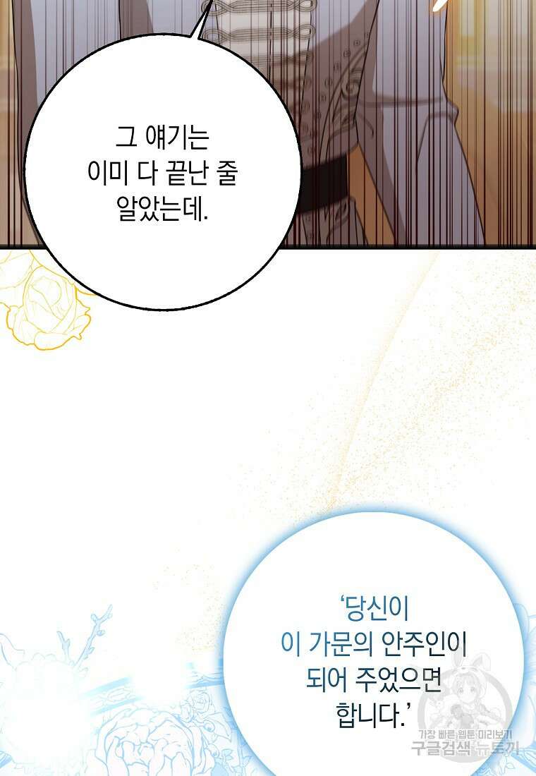사라진 신데렐라 14화 60