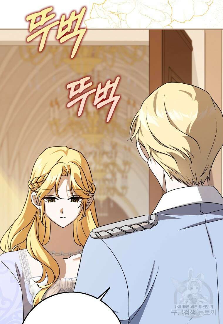 사라진 신데렐라 14화 63