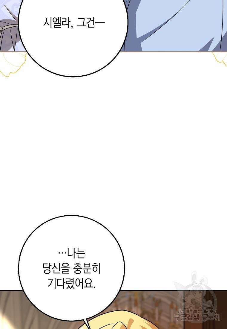 사라진 신데렐라 14화 64