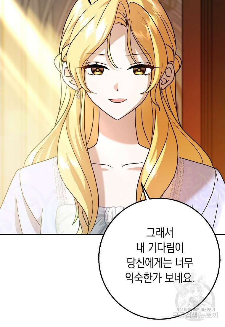 사라진 신데렐라 14화 65
