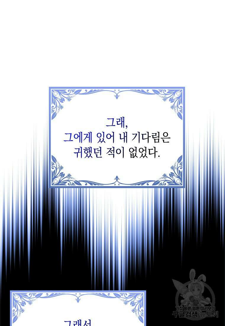 사라진 신데렐라 14화 66