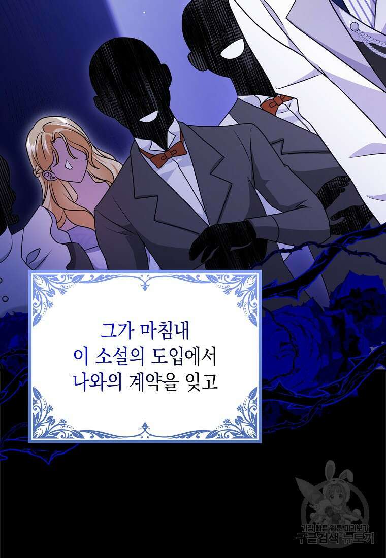 사라진 신데렐라 14화 68