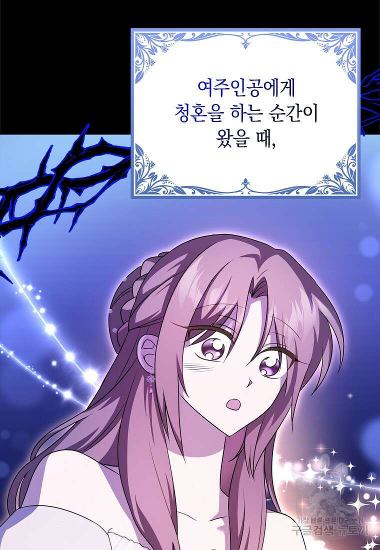 사라진 신데렐라 14화 69