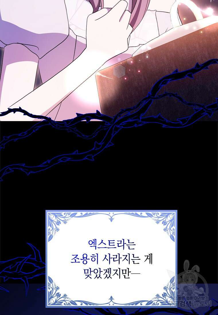 사라진 신데렐라 14화 70