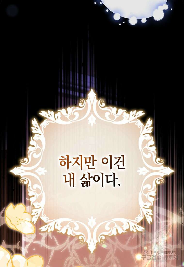 사라진 신데렐라 14화 73