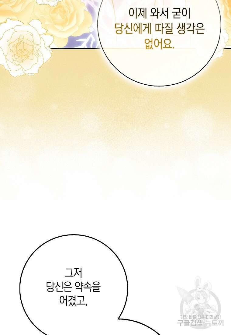 사라진 신데렐라 14화 75