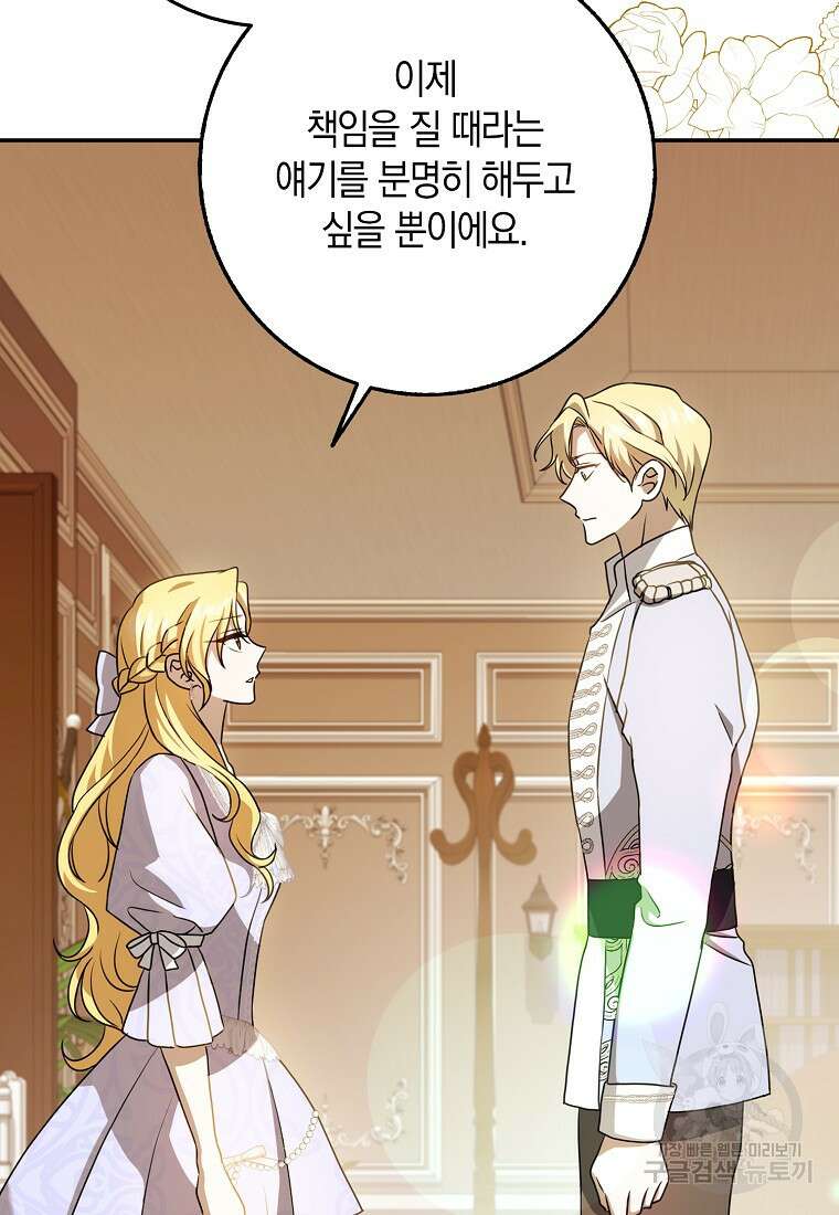 사라진 신데렐라 14화 76