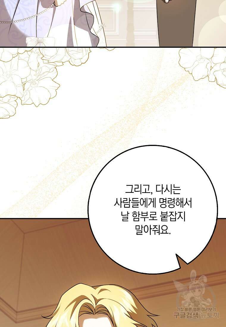 사라진 신데렐라 14화 77